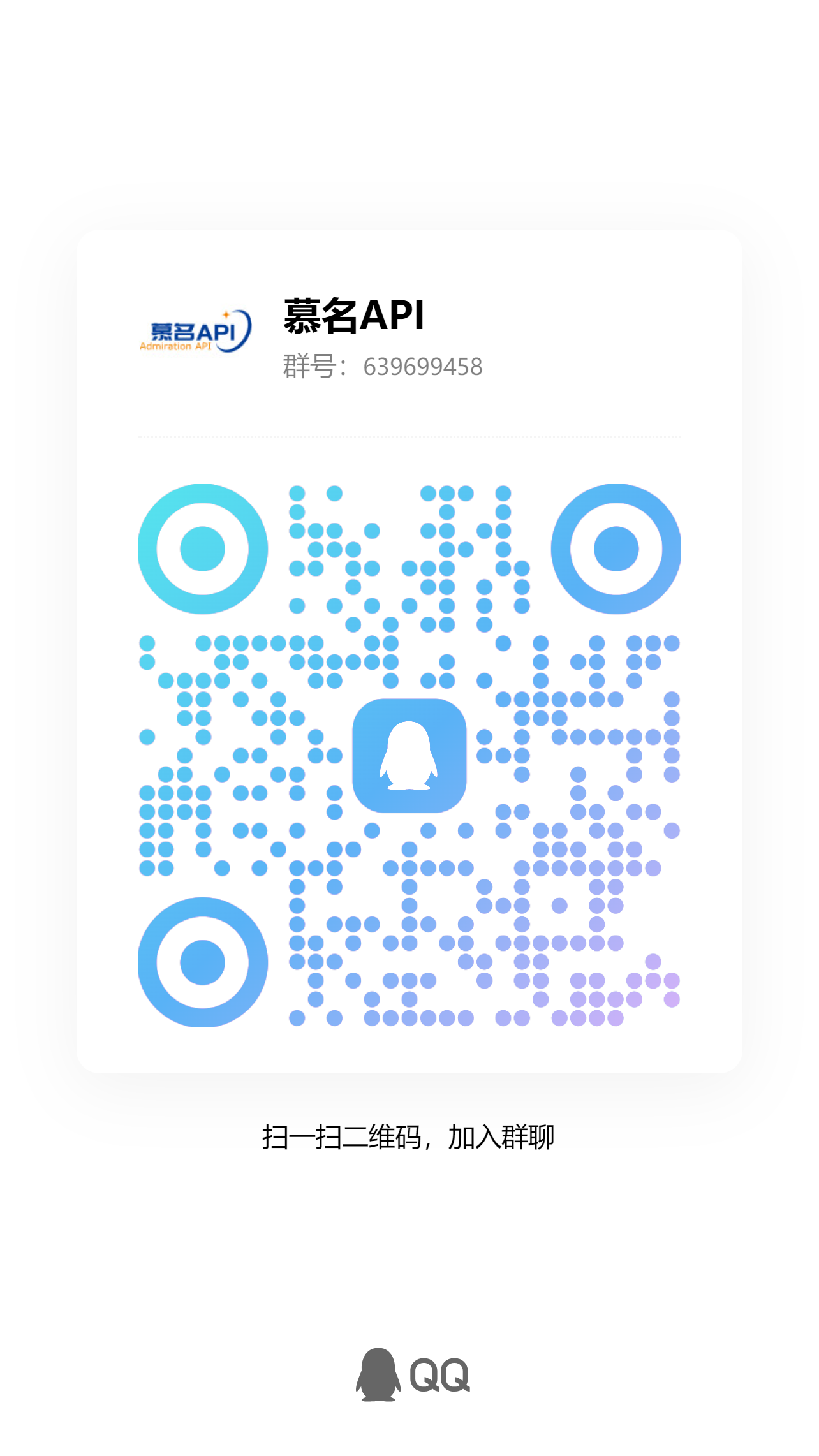 QQ二维码