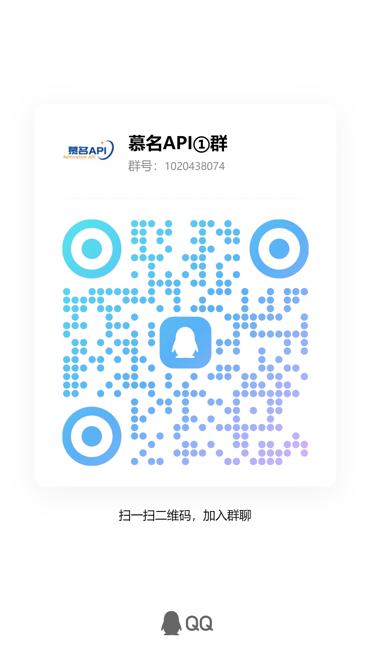 QQ二维码