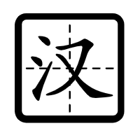 字典 接口