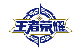 王者荣耀 接口