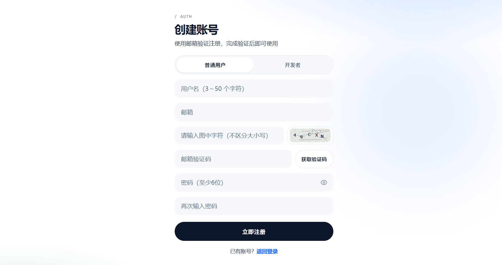 注册登录页