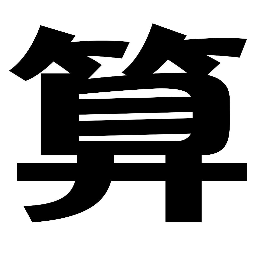 QQ凶吉 接口